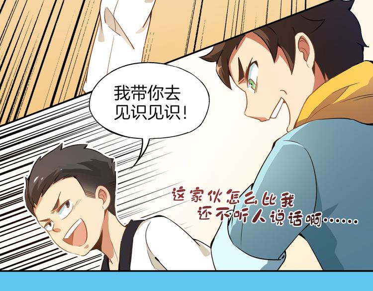 第6话 天才(1/3)-第7话