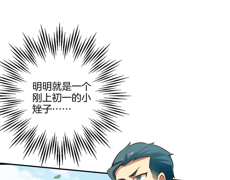 第6话 天才(1/3)-第7话