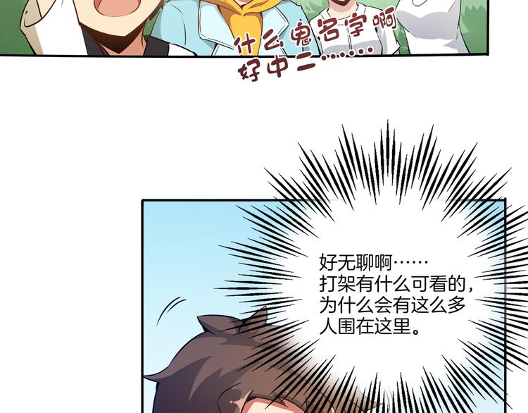 第6话 天才(1/3)-第7话