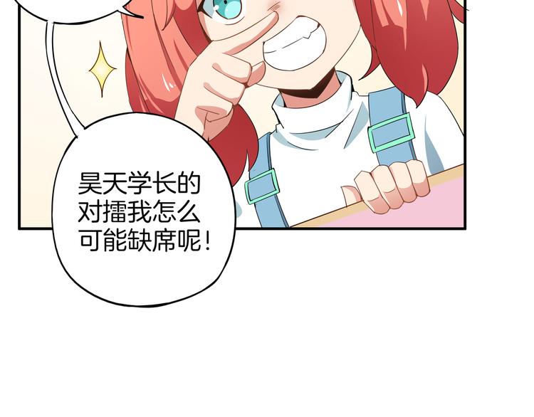 第6话 天才(1/3)-第7话