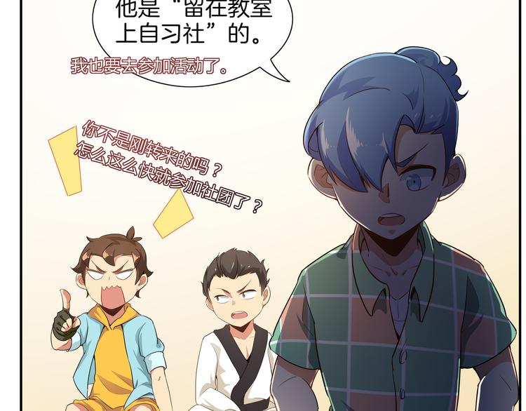 第8话 文化节(1/3)-第9话