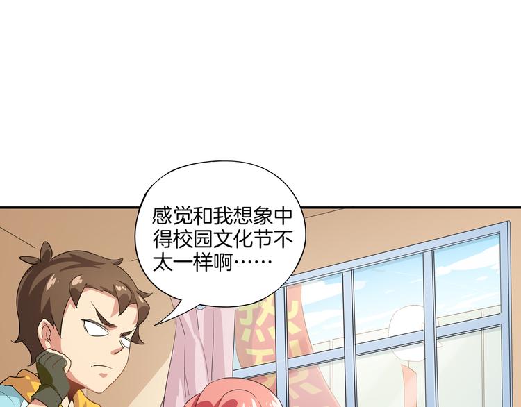 第8话 文化节(1/3)-第9话