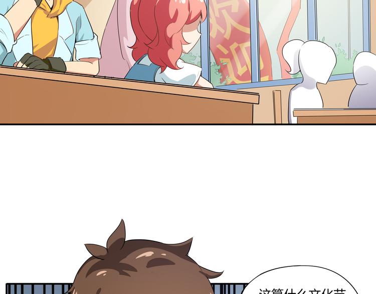 第8话 文化节(1/3)-第9话