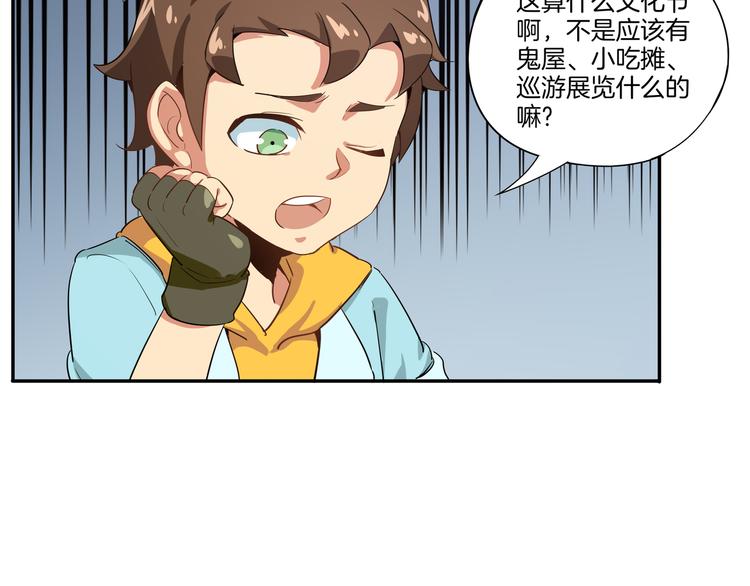 第8话 文化节(1/3)-第9话