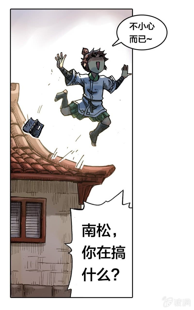 上山采药(1/2)-第1话