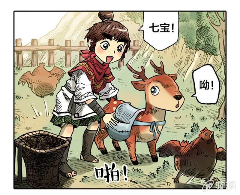 上山采药(1/2)-第1话