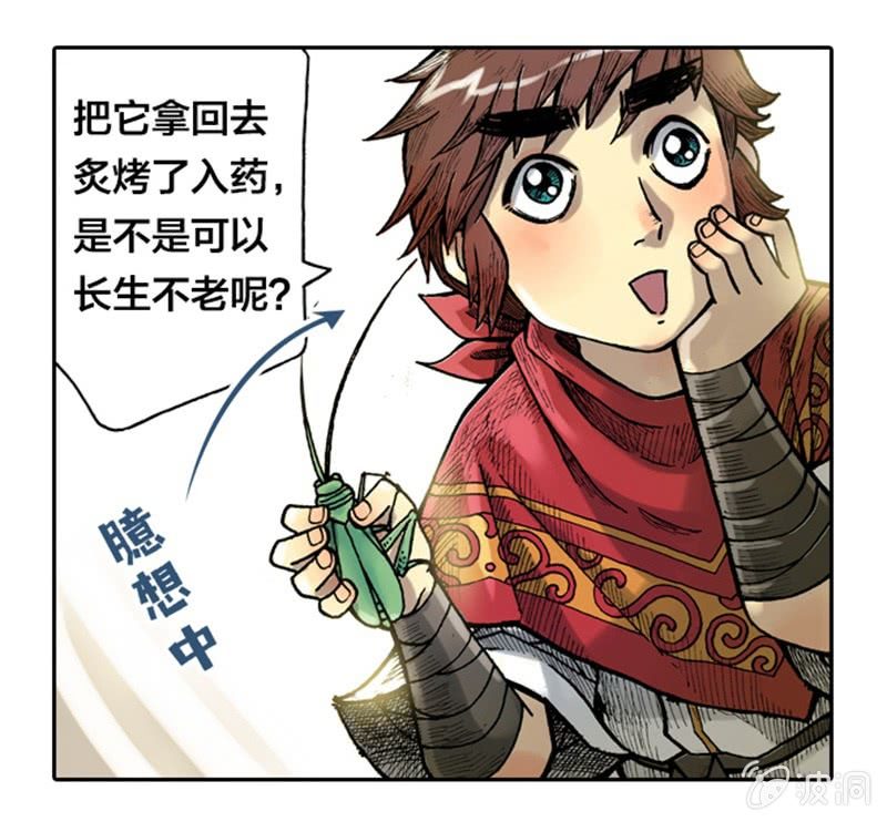 上山采药(1/2)-第1话