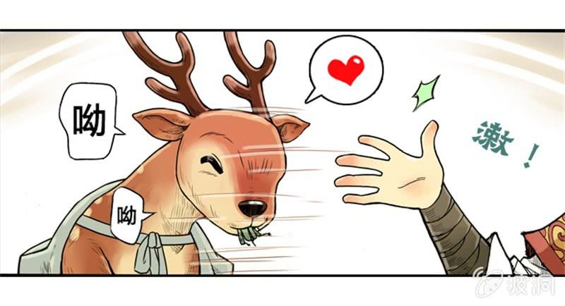 上山采药(1/2)-第1话