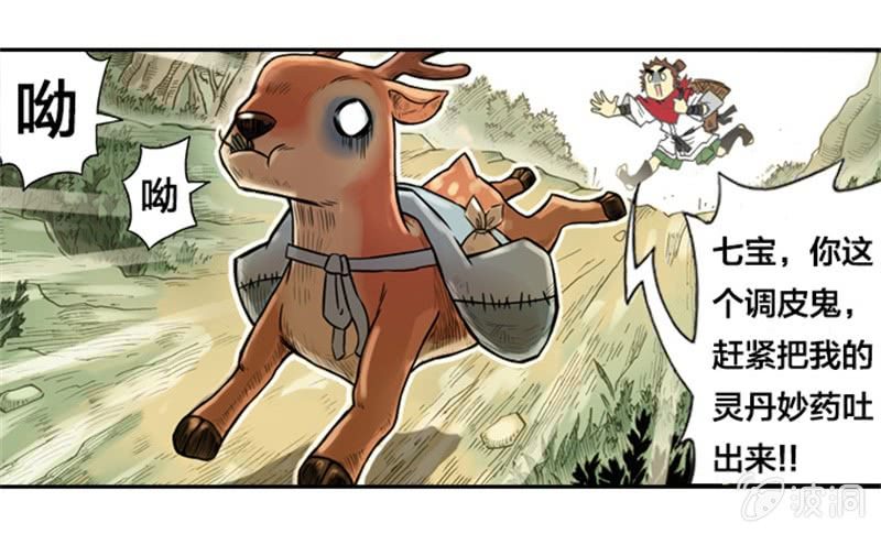 上山采药(1/2)-第1话