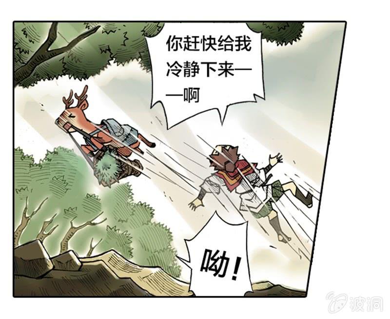 上山采药(1/2)-第1话