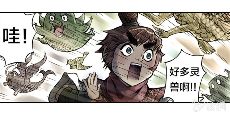 上山采药(1/2)-第1话