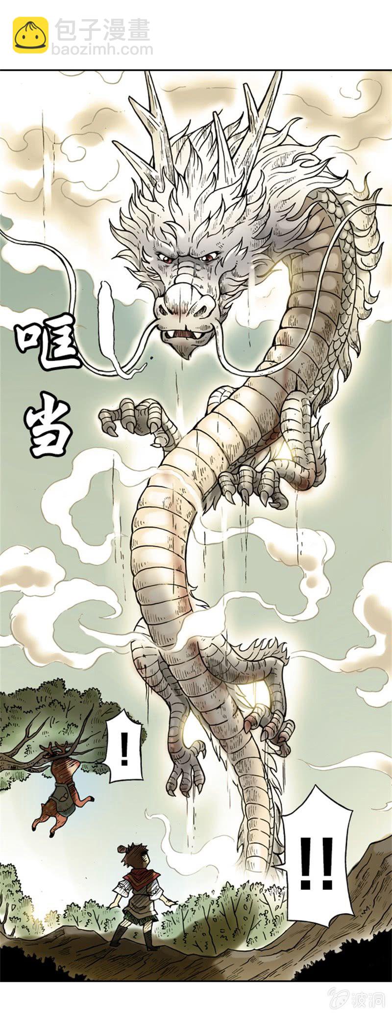 上山采药(1/2)-第1话