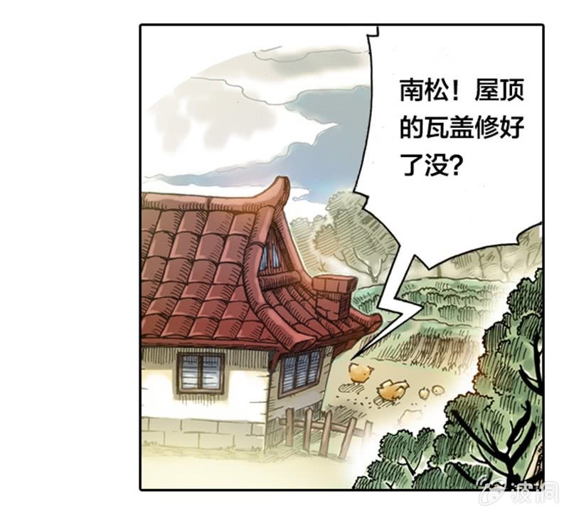 上山采药(1/2)-第1话