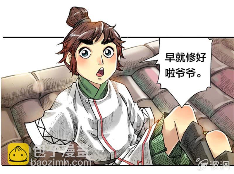 上山采药(1/2)-第1话