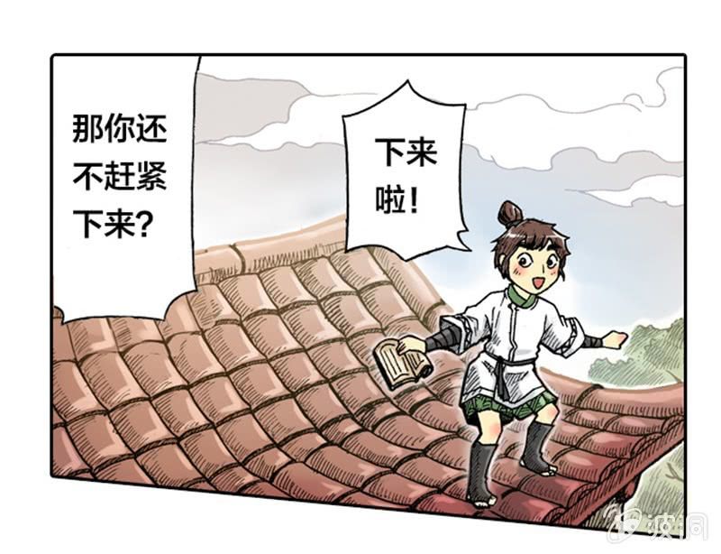 上山采药(1/2)-第1话