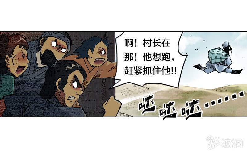 比翼仙鸟-第11话