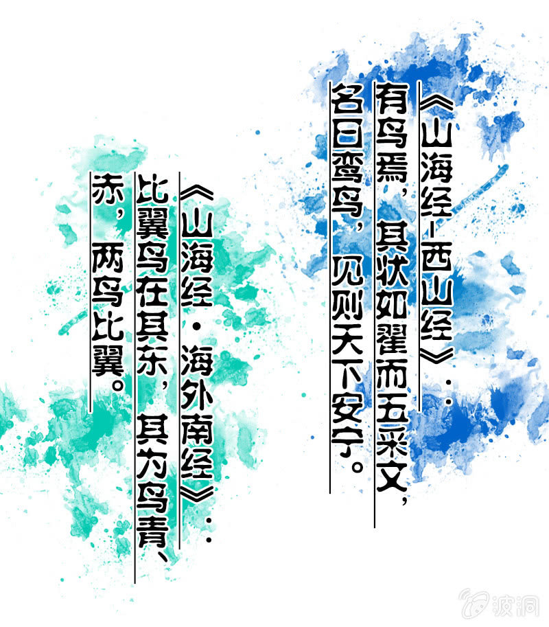 比翼仙鸟-第11话