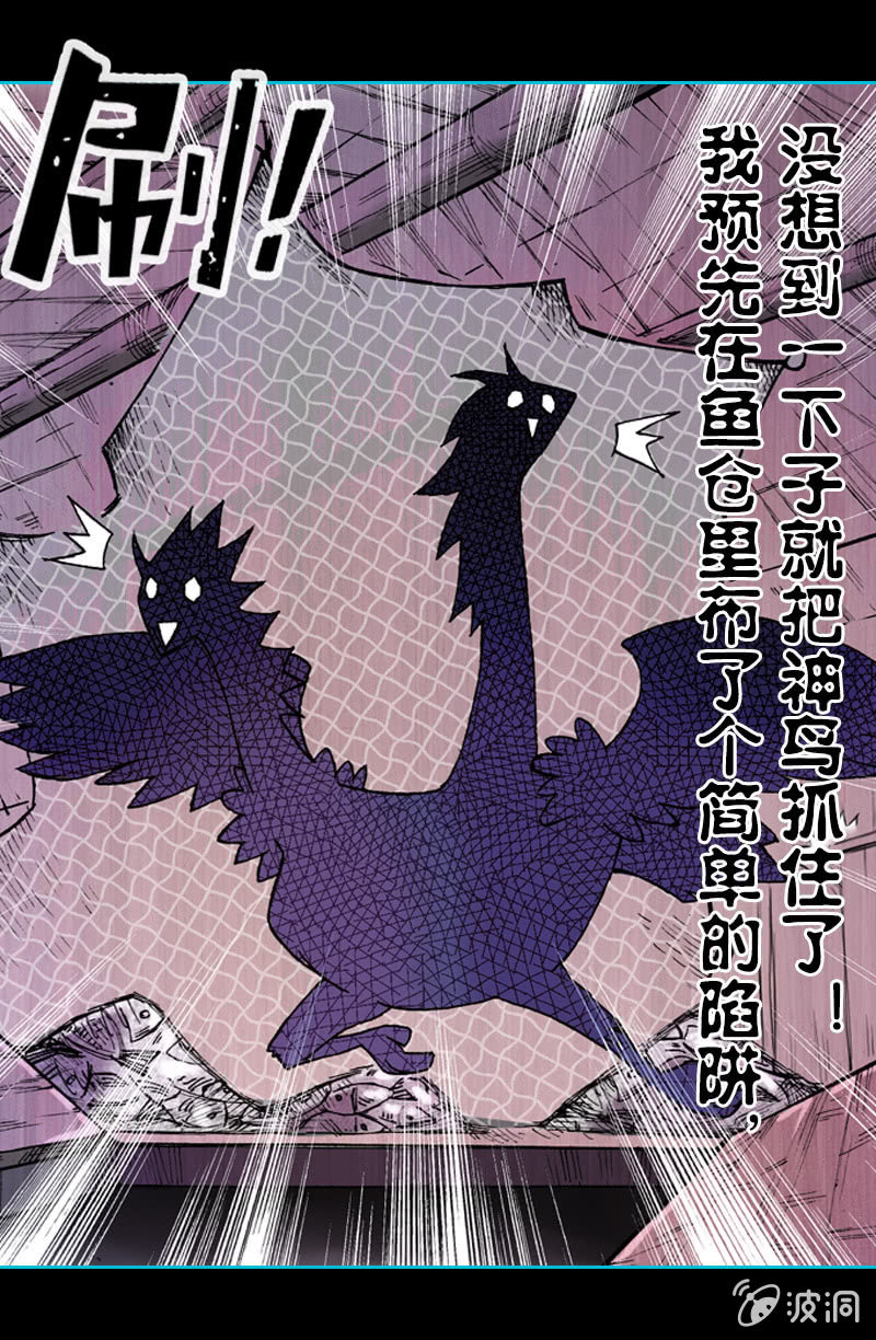 比翼仙鸟-第11话