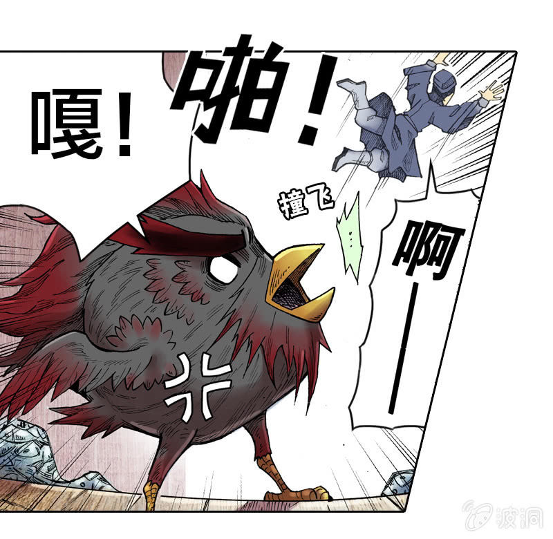 比翼仙鸟-第11话