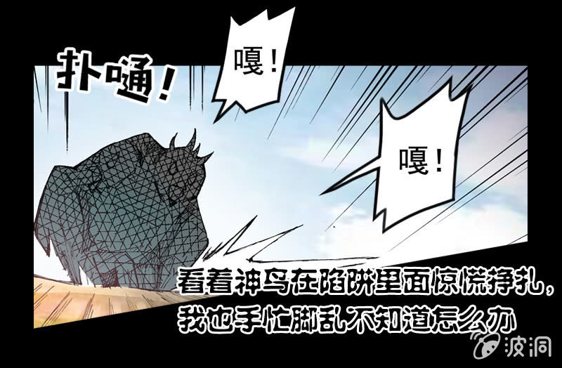 比翼仙鸟-第11话