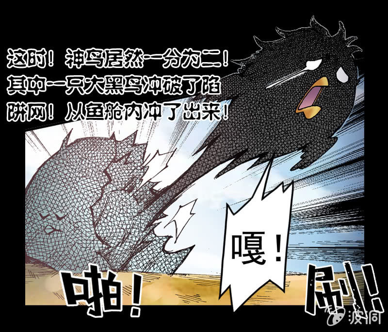 比翼仙鸟-第11话