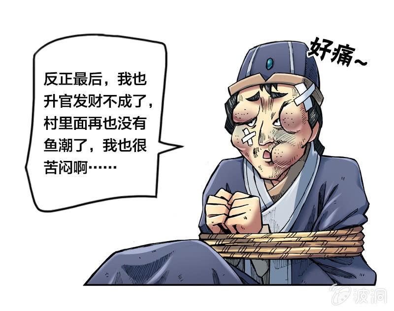 比翼仙鸟-第11话