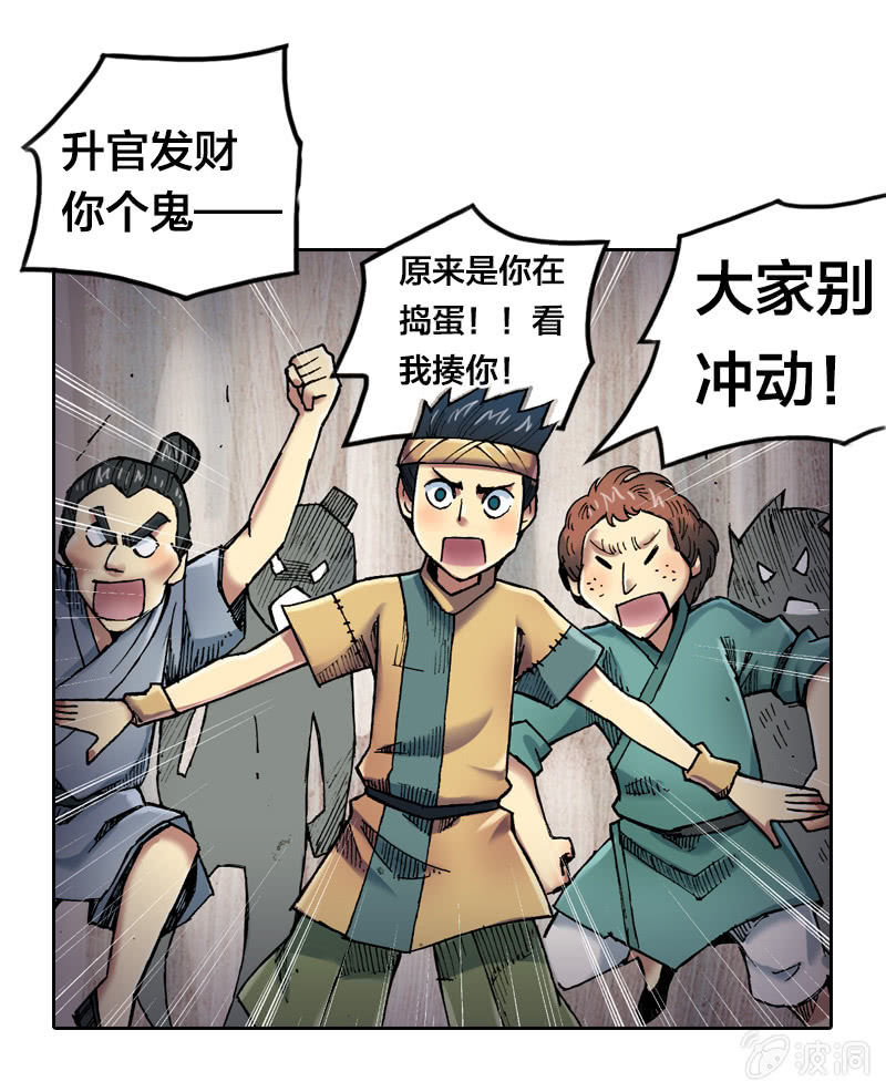 比翼仙鸟-第11话