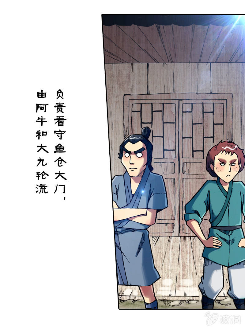 比翼仙鸟-第11话