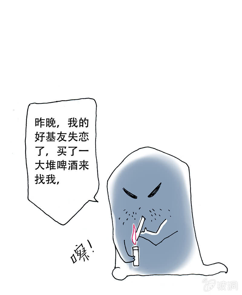 比翼仙鸟-第11话