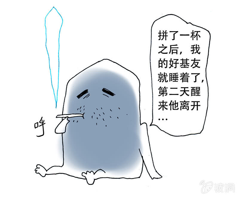 比翼仙鸟-第11话