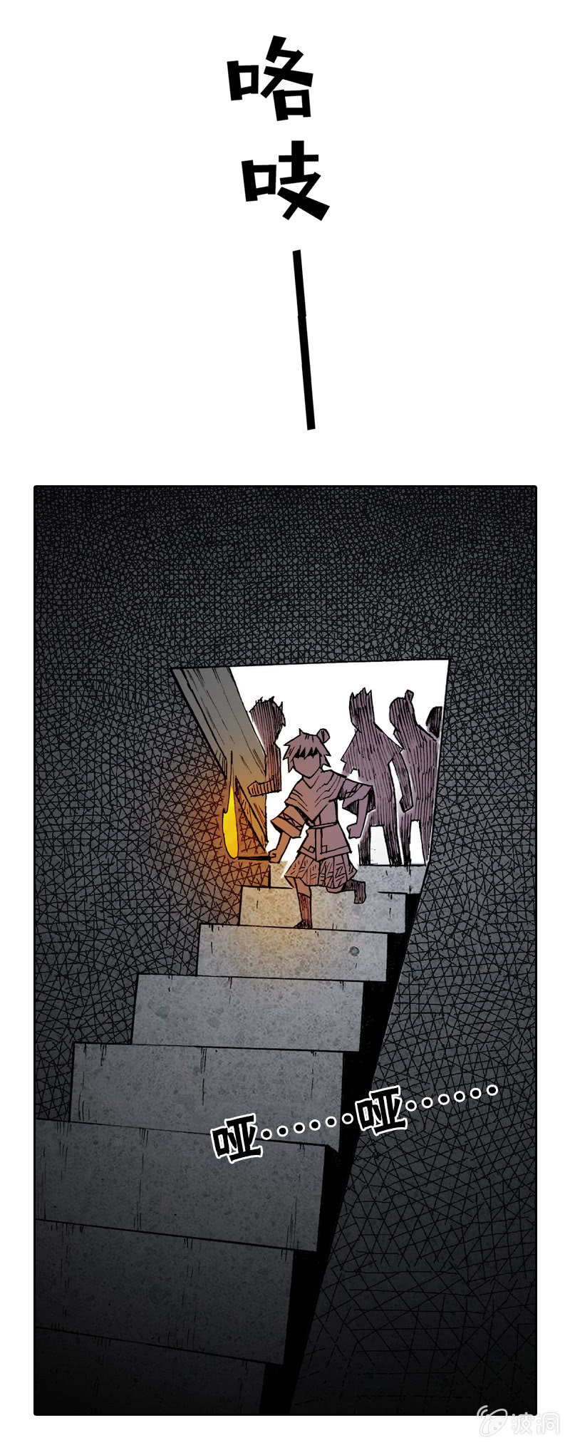 比翼仙鸟-第11话