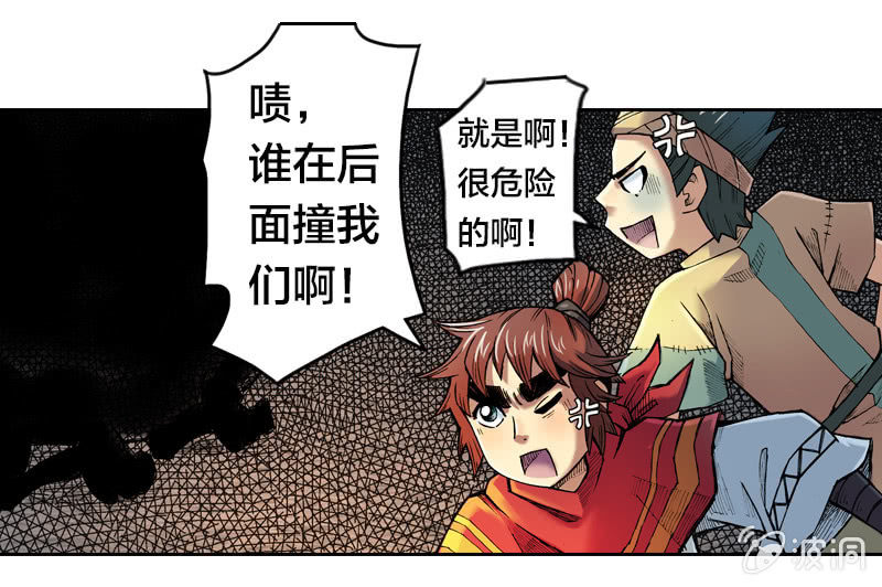 比翼仙鸟-第11话