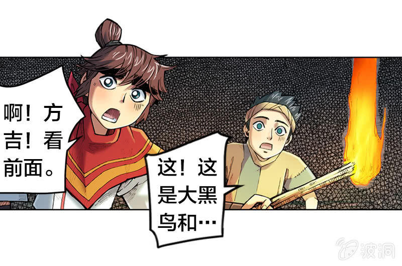 比翼仙鸟-第11话