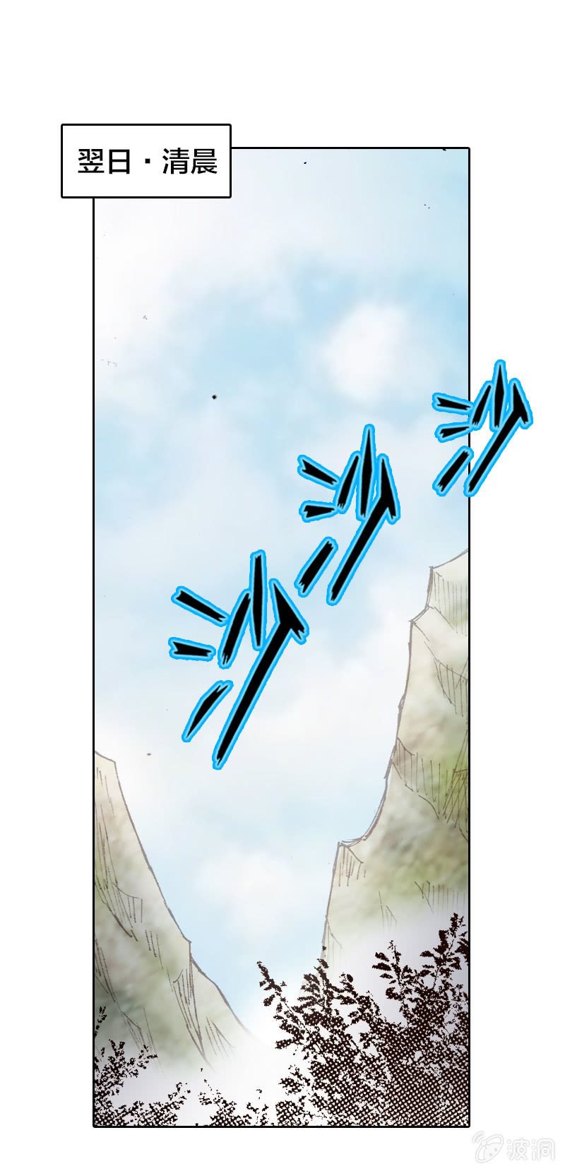 蝙蝠洞(1/2)-第13话