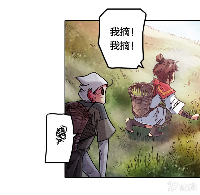 蝙蝠洞(1/2)-第13话