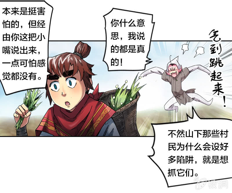 蝙蝠洞(1/2)-第13话