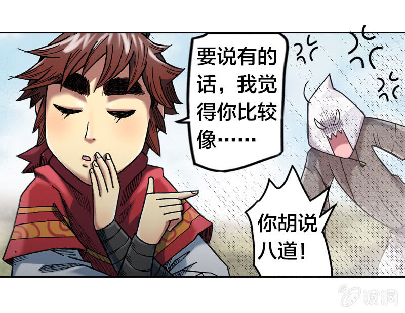 蝙蝠洞(1/2)-第13话