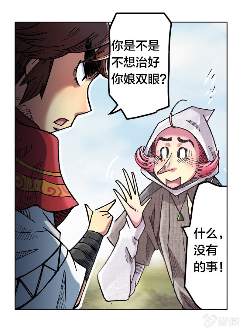 蝙蝠洞(1/2)-第13话