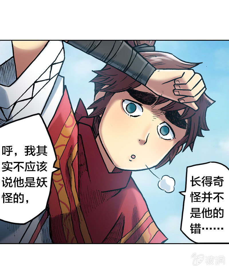 蝙蝠洞(1/2)-第13话