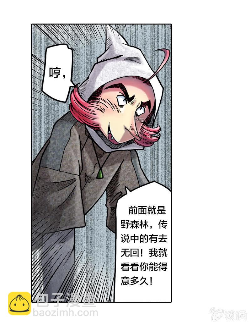 蝙蝠洞(1/2)-第13话