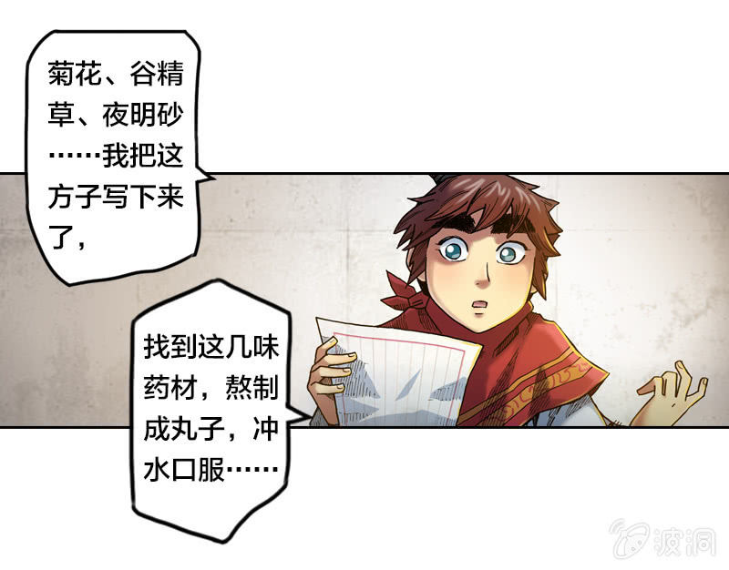 蝙蝠洞(1/2)-第13话