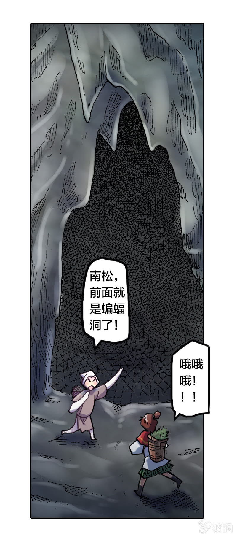 蝙蝠洞(1/2)-第13话