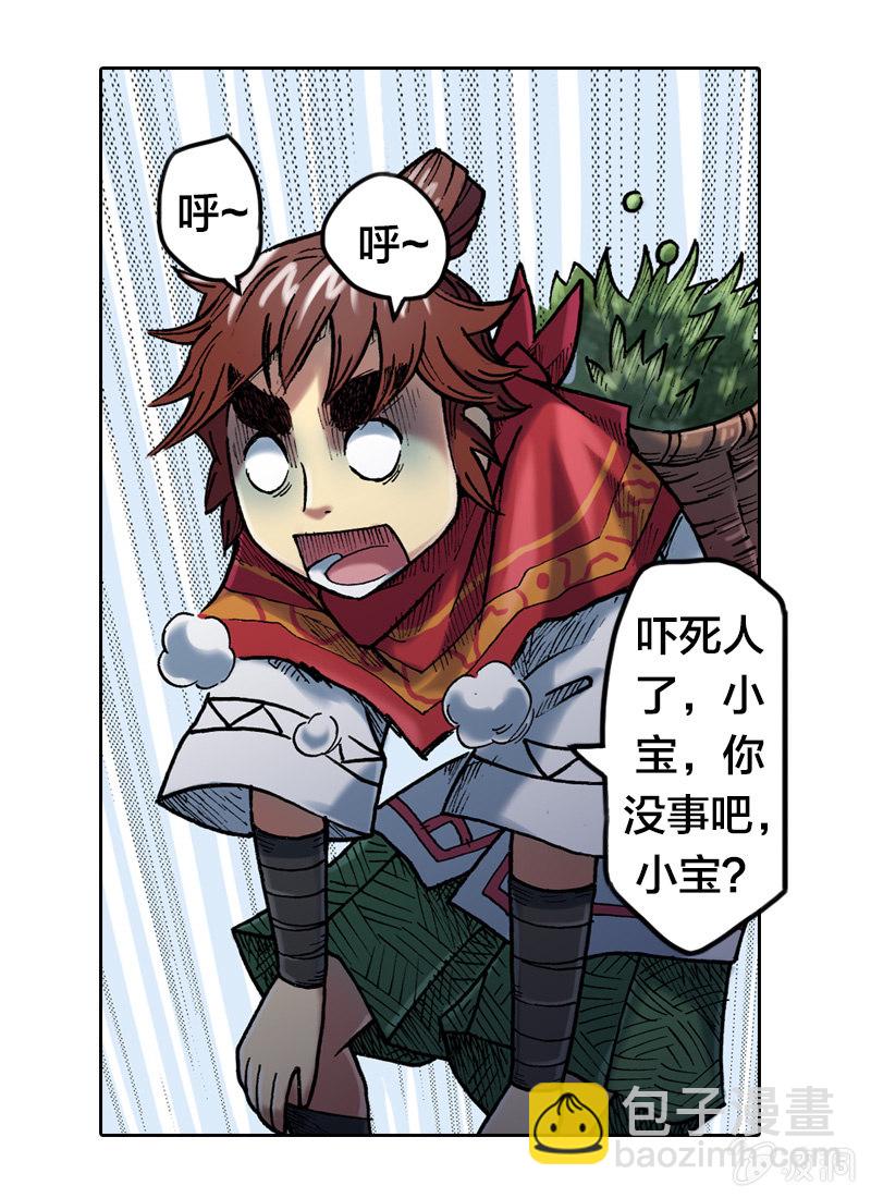 蝙蝠洞(1/2)-第13话