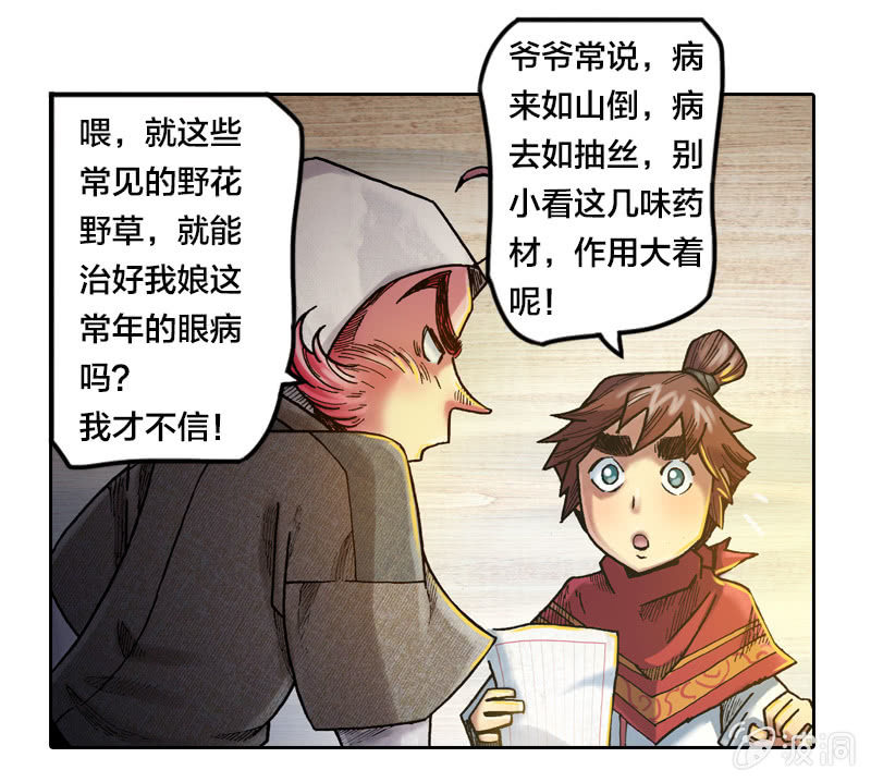 蝙蝠洞(1/2)-第13话