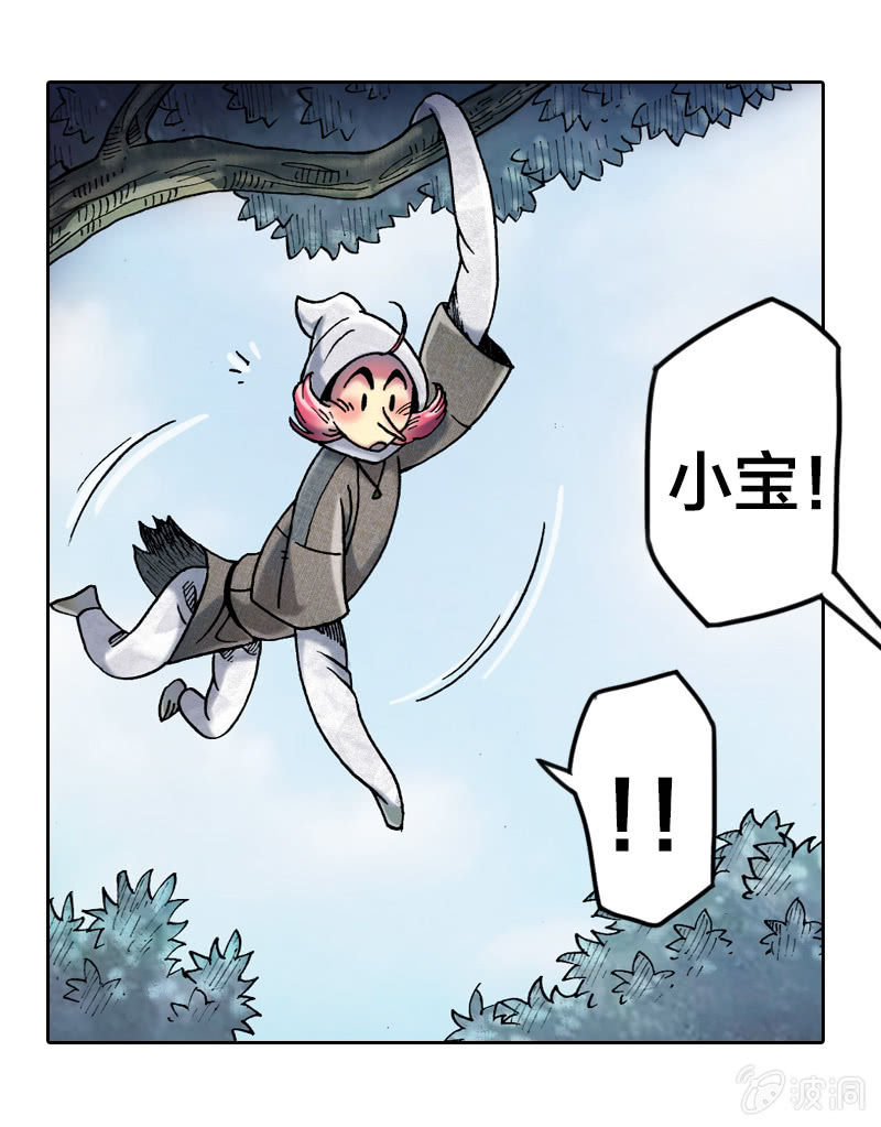 蝙蝠洞(1/2)-第13话