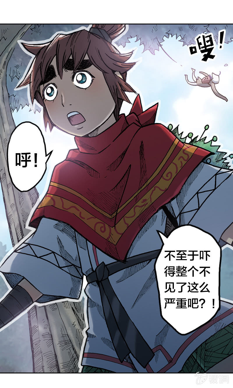 蝙蝠洞(1/2)-第13话