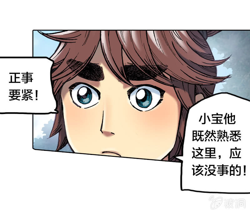 蝙蝠洞(1/2)-第13话