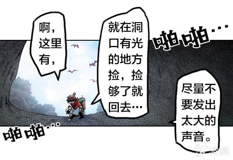 蝙蝠洞(1/2)-第13话