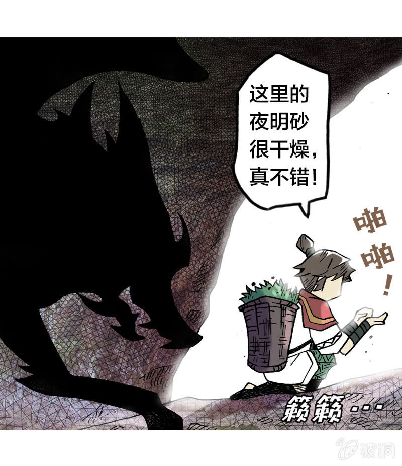 蝙蝠洞(1/2)-第13话