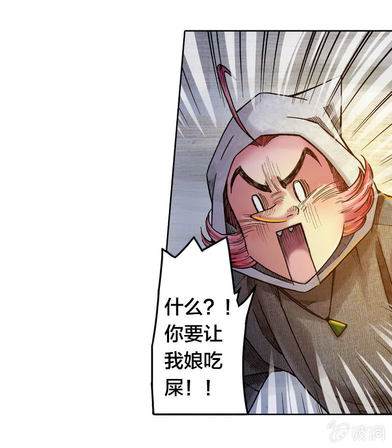 蝙蝠洞(1/2)-第13话